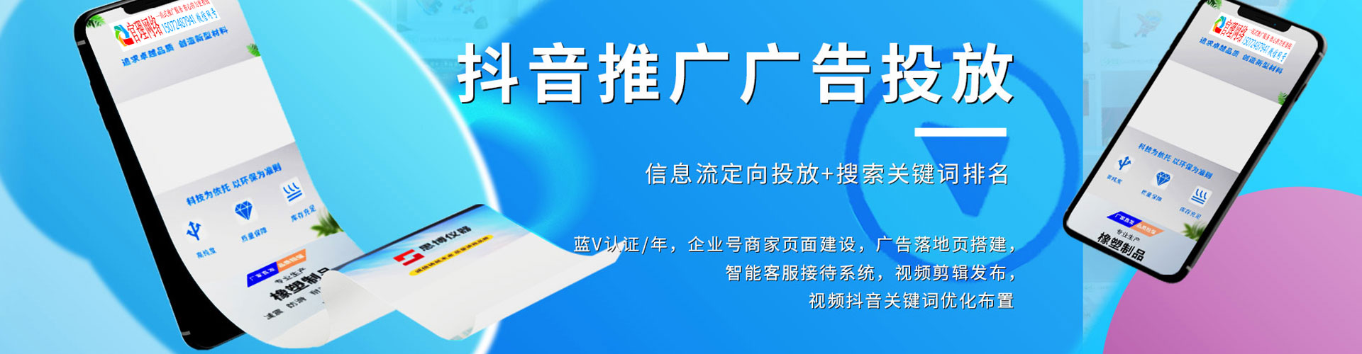 河东sem主管